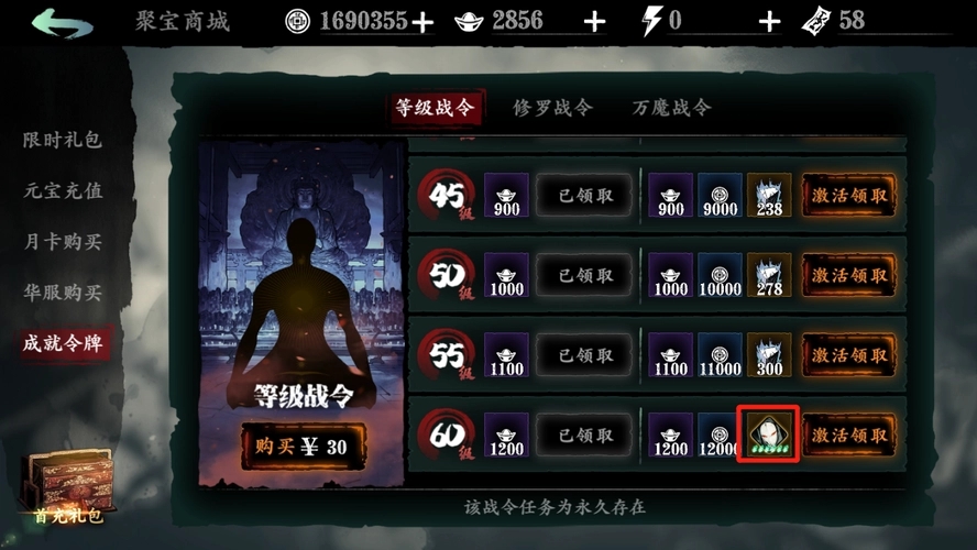 影之刃怎么升级魔战令
