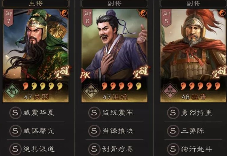 三国志战略版关羽组什么队