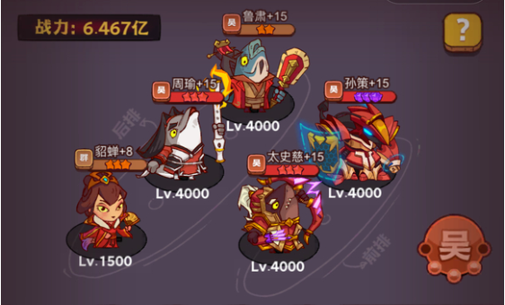 咸鱼之王孙策刷图阵容怎么搭配