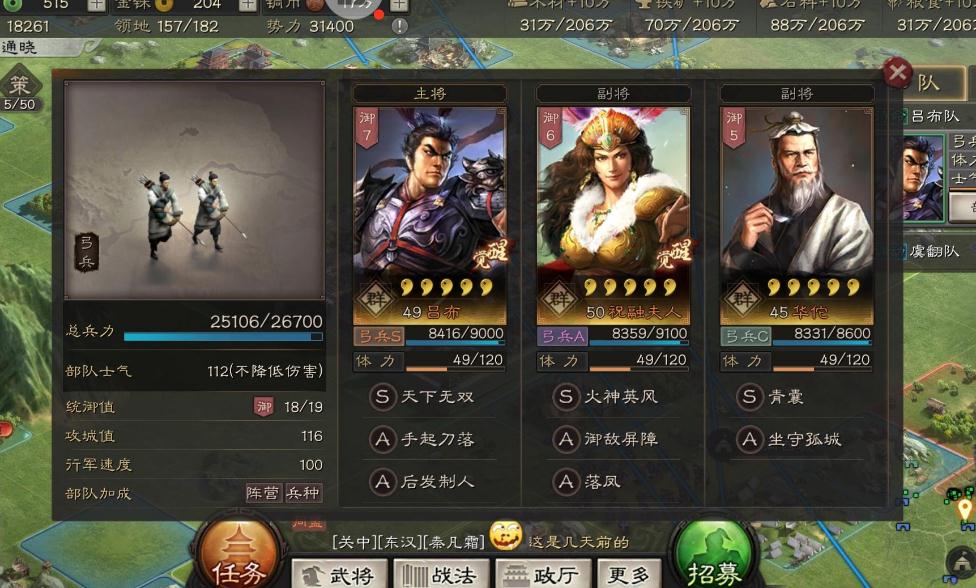 三国志战略版赵云辅助怎么带战法