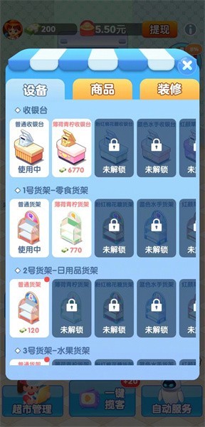 截图2