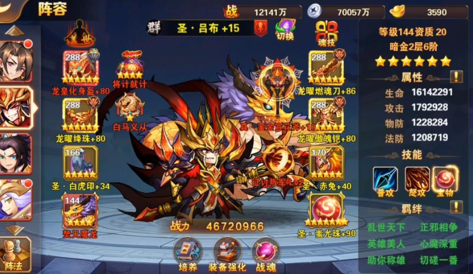 放开那三国3剧情武将怎么得