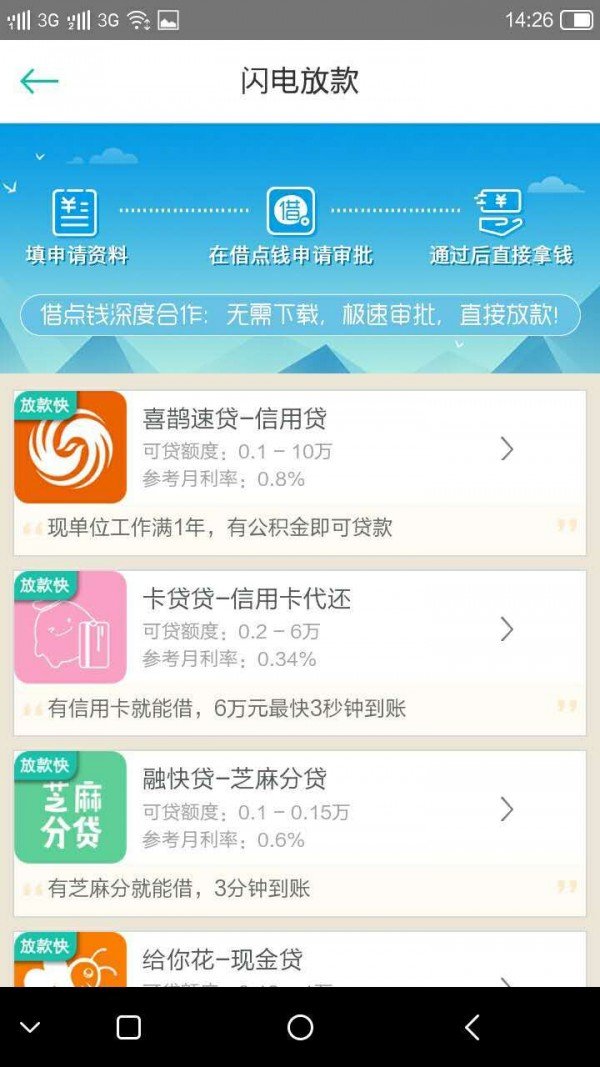 那嘉钞市截图2