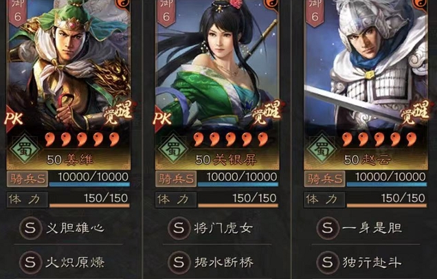三国志战略版五虎怎么抽