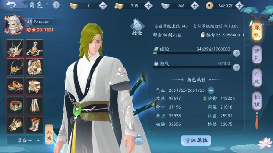 新笑傲江湖奇遇任务详细怎么玩