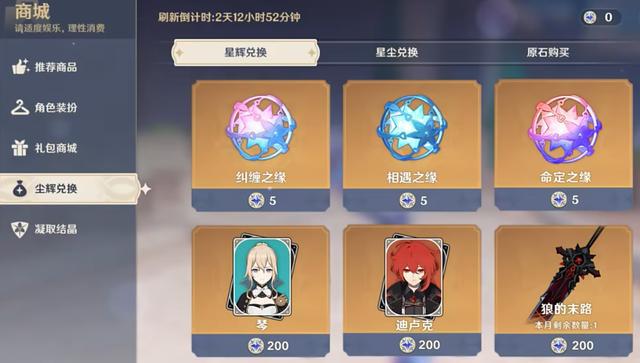 原神琴砂糖怎么搭配