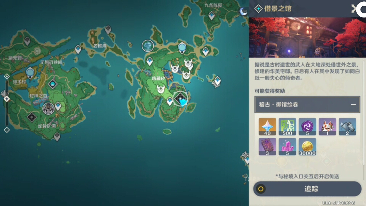 原神怎么进去荒海遗迹