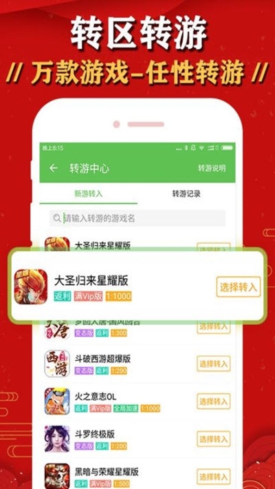 火火游戏盒截图3