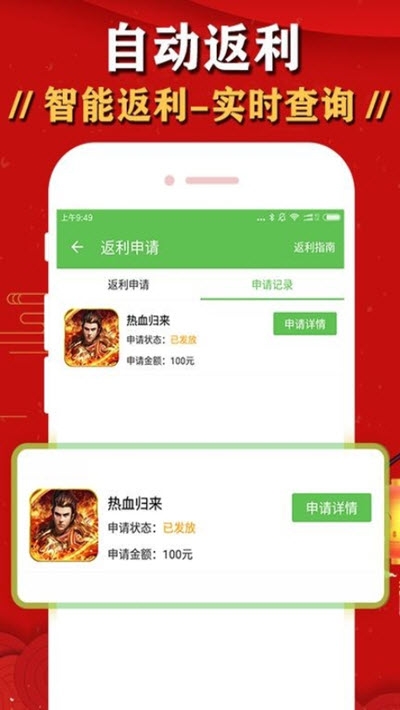 火火游戏盒截图2