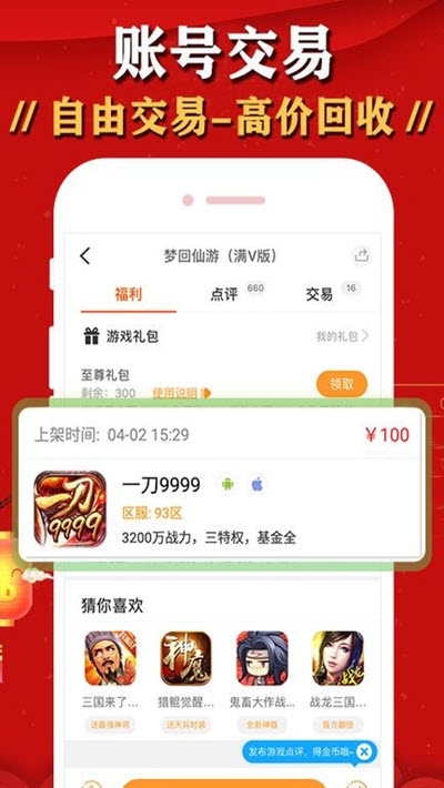 火火游戏盒截图1