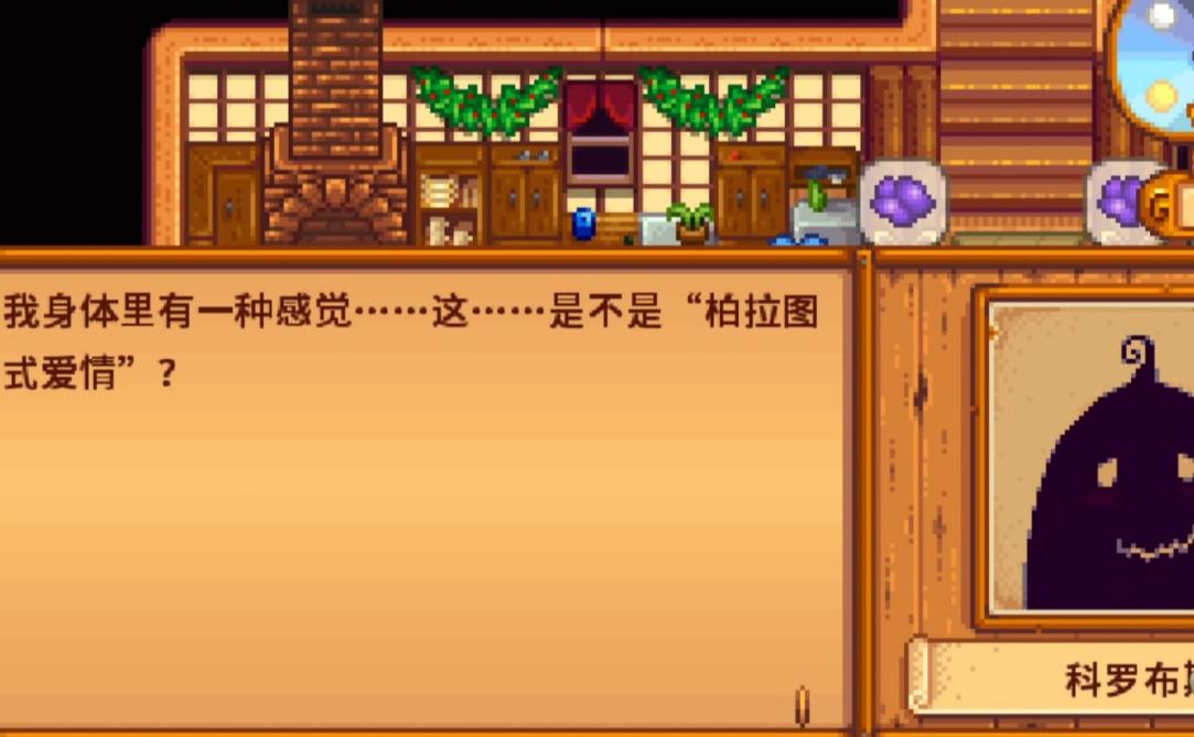 星露谷物语火车在哪 星露谷物语火车在哪