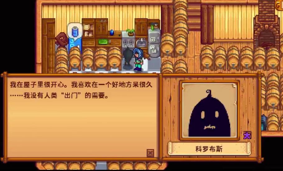 星露谷物语火车在哪