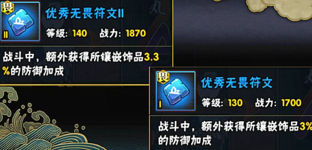 火影忍者饰品祝福符文怎么得
