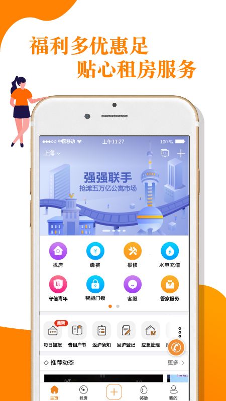 微领地截图2