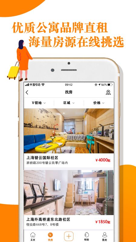 微领地截图3