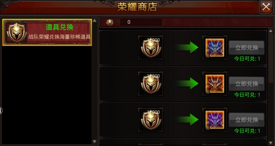 全民奇迹王者商店在哪里