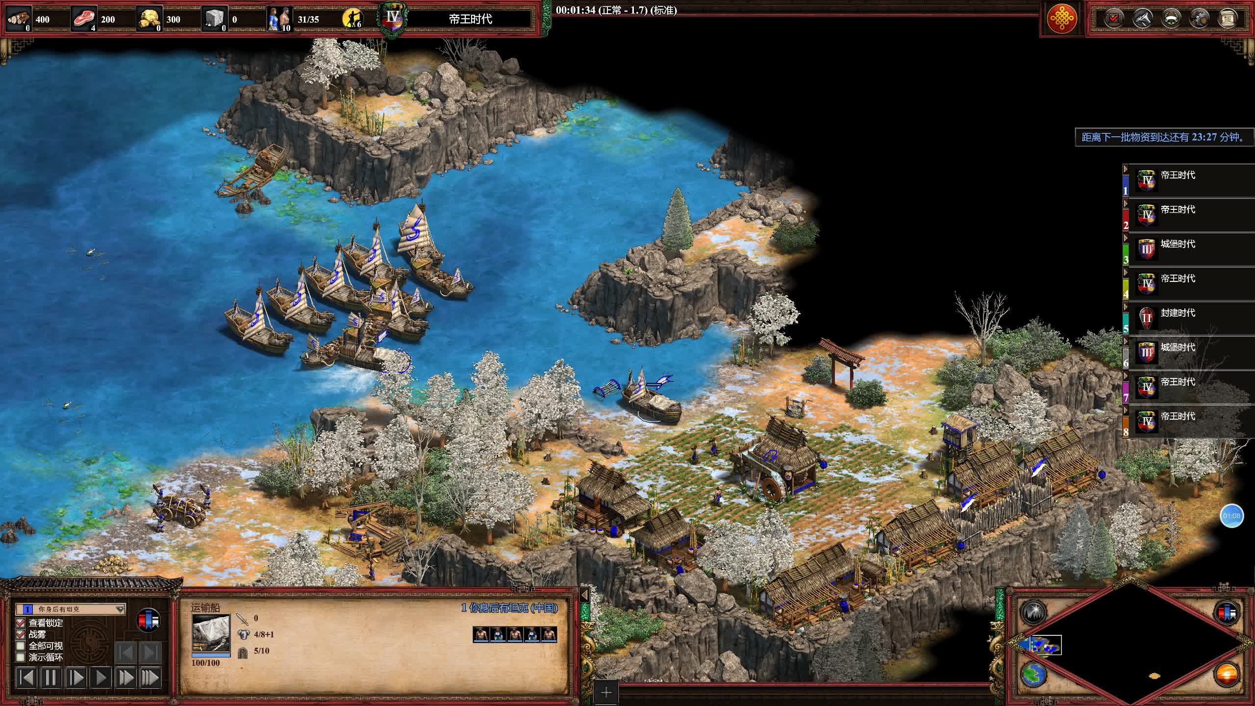 帝国时代2战役巴巴罗萨攻略