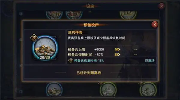率土之滨决胜中原预备兵怎么获得