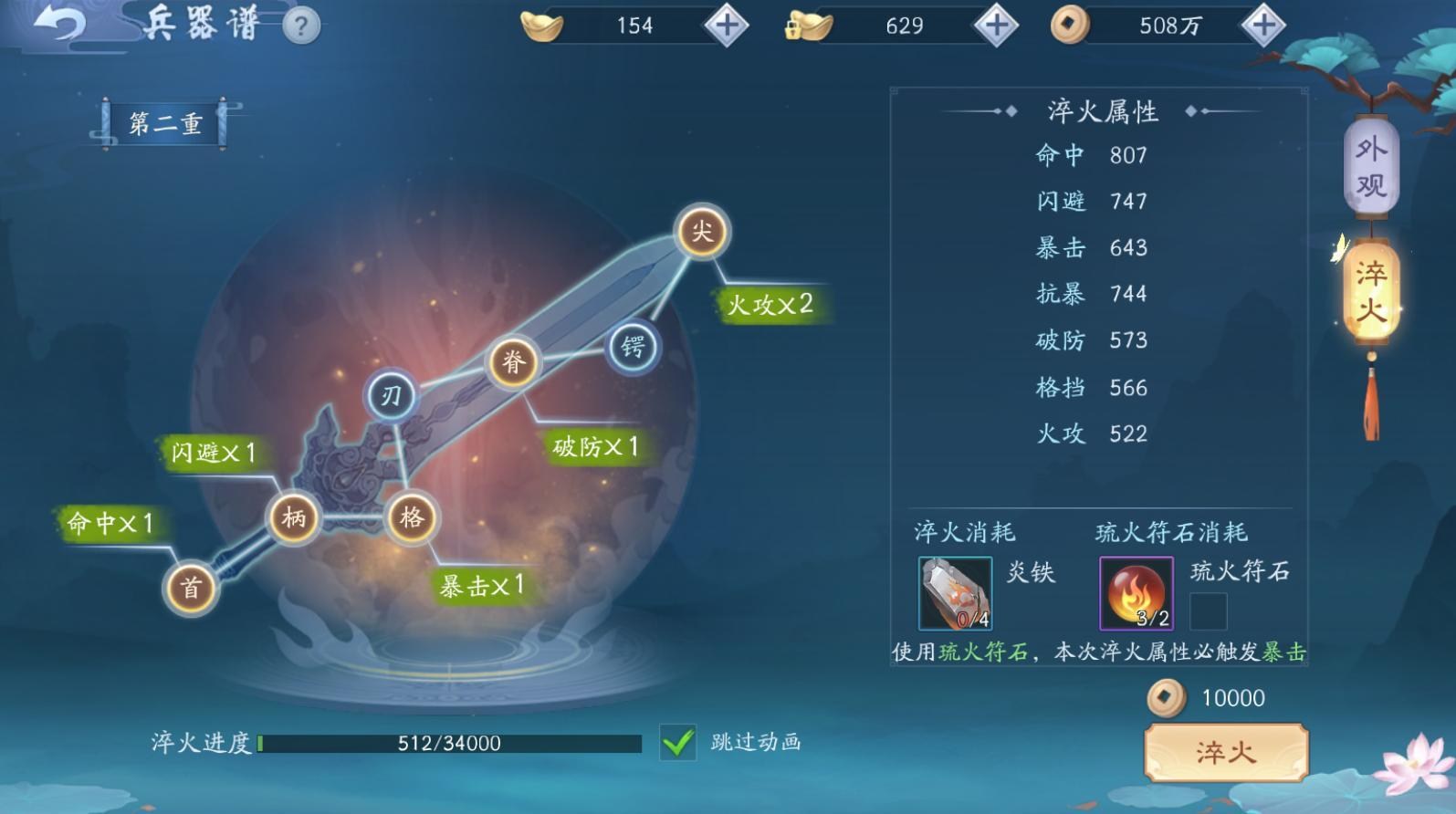 新笑傲江湖破军属性加多少战斗力
