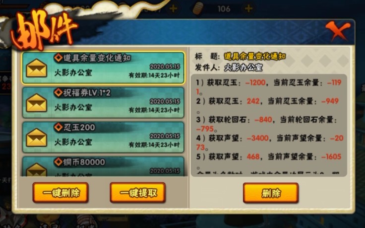 火影忍者怎么得材料