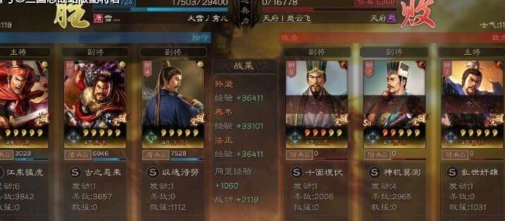 三国志战略版关张赵怎么组合