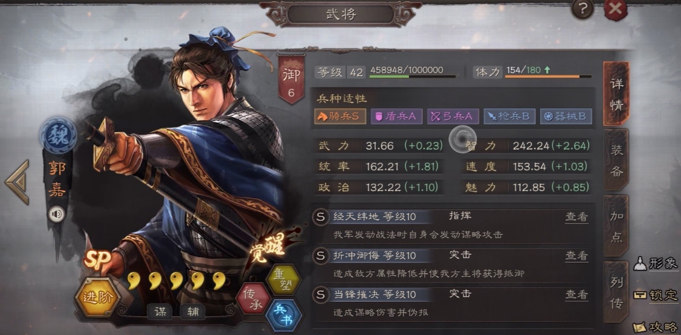 三国志战略版攻城有什么功能