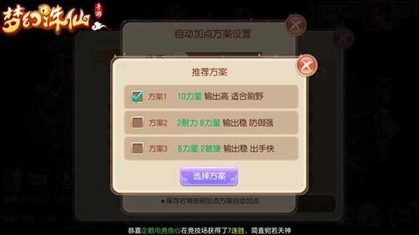 诛仙手游抱大腿挂件在哪里
