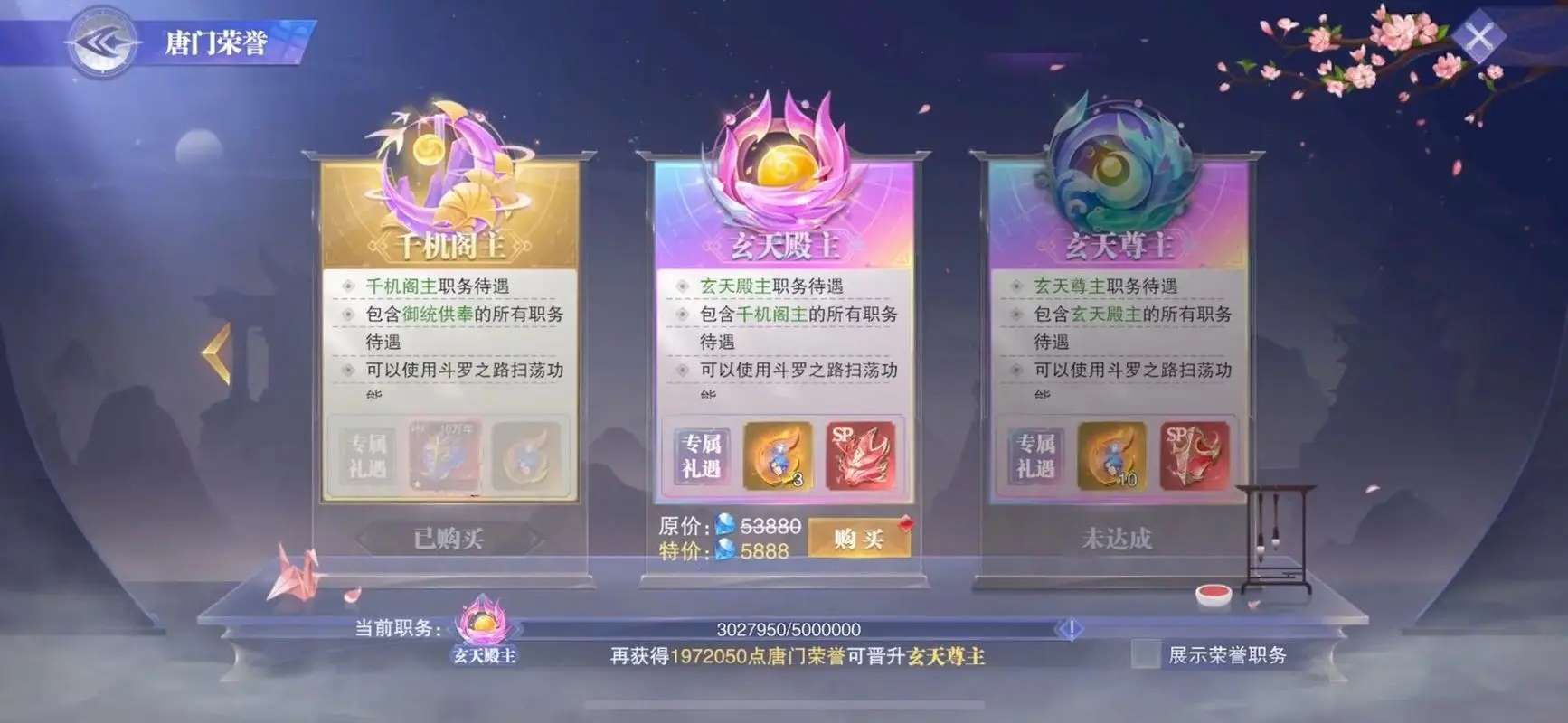 斗罗大陆魂师对决砖石有什么用
