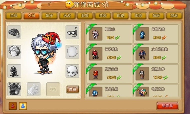 弹弹堂大冒险拍卖行在哪