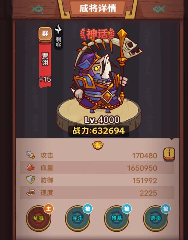 咸鱼之王哪五个红将最强平民最好