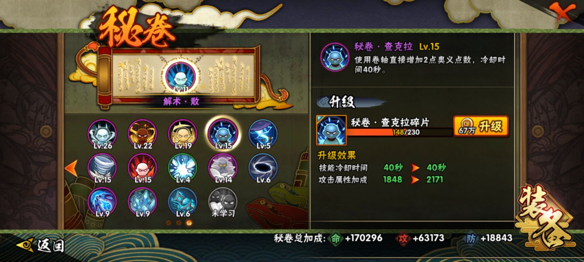 火影忍者决斗场点券怎么最快获得