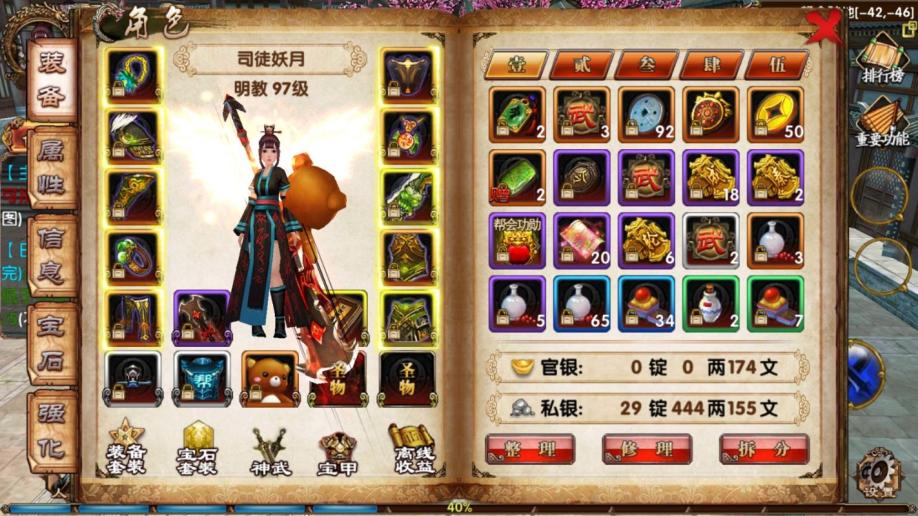 卧虎藏龙游戏怎么去西域