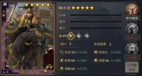 率土之滨贾诩怎么转化