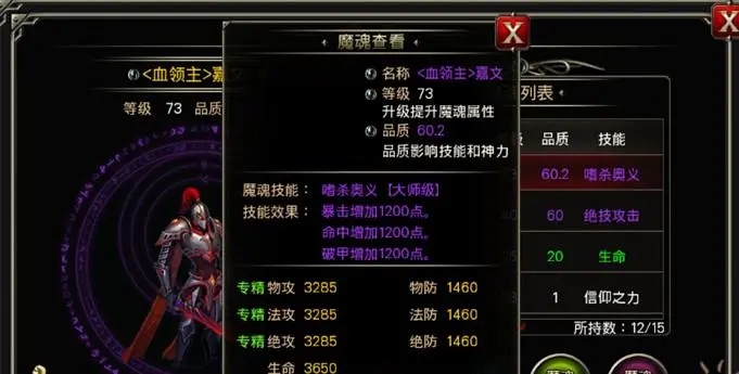 王者之剑如何打魔魂