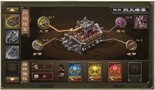攻城掠地战车升级怎么玩
