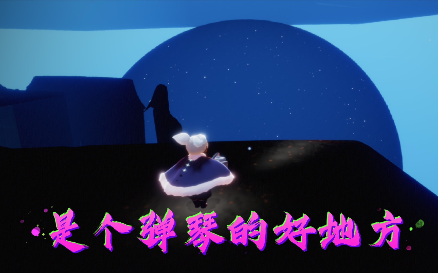 光遇大鱼琴如何获得