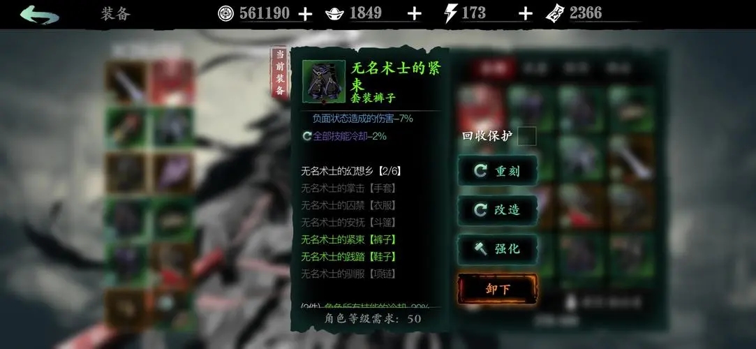 影之刃47级刷哪里