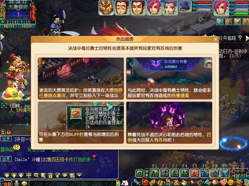 梦幻西游如何推迟副本