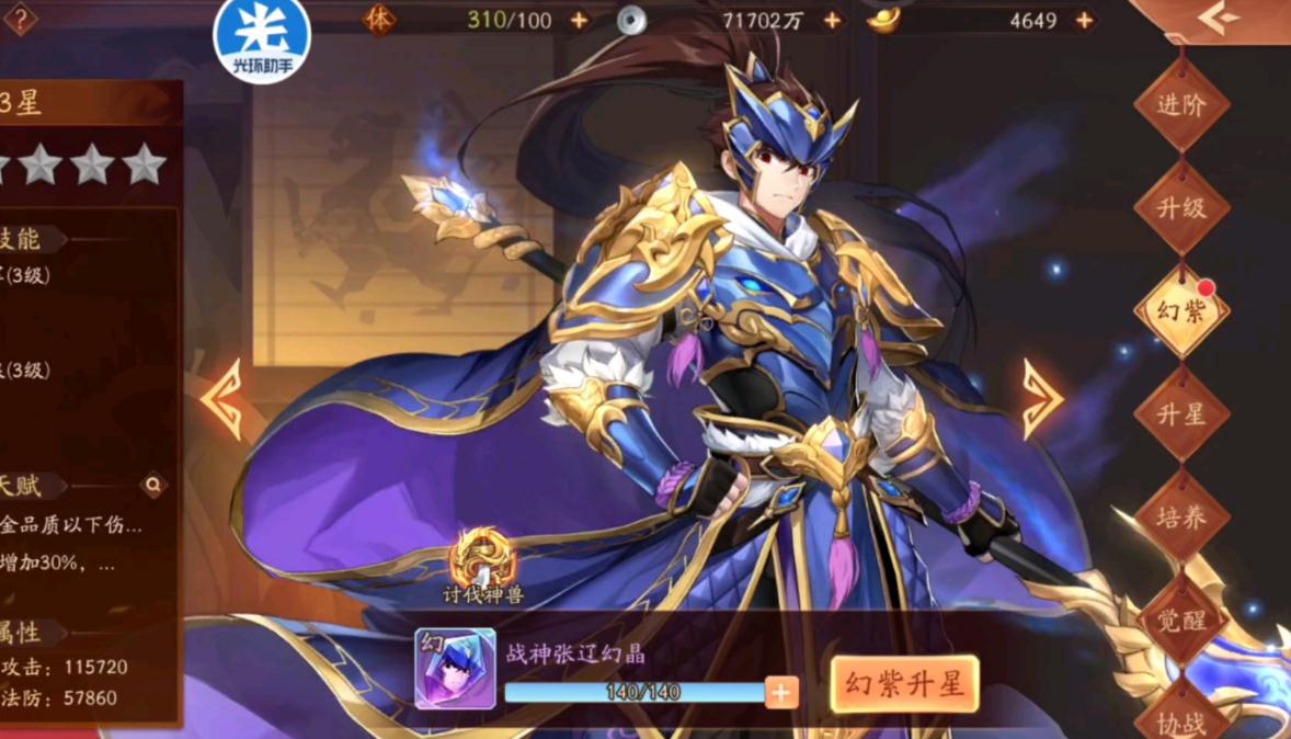 少年三国志怎样升级快