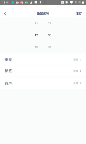 番茄闹钟截图2