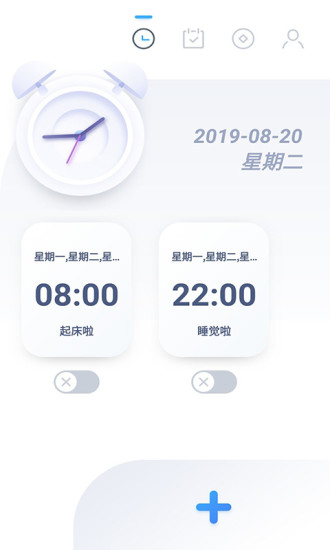番茄闹钟截图1