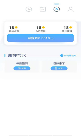 番茄闹钟截图3