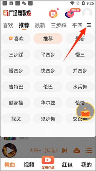 广场舞歌曲截图1