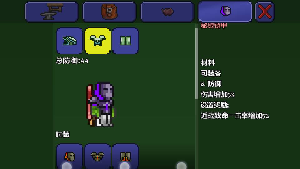 泰拉瑞亚怎么加攻速 泰拉瑞亚怎么加攻速