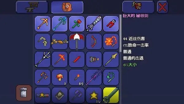 泰拉瑞亚怎么加攻速 泰拉瑞亚怎么加攻速