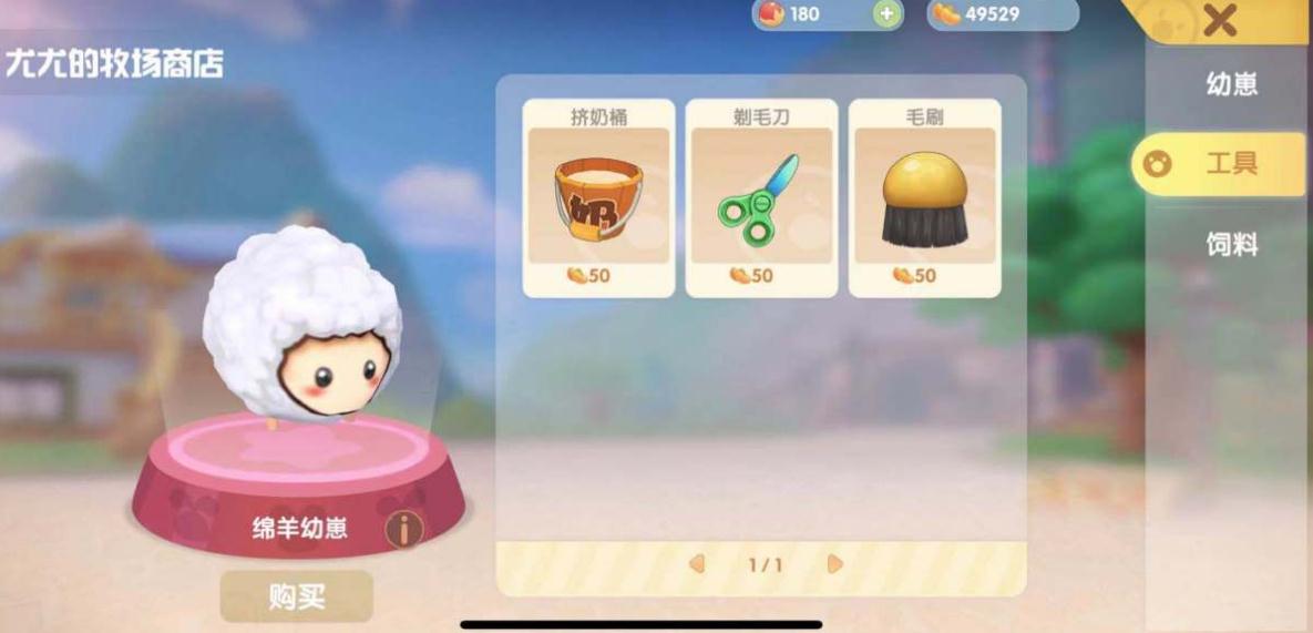 摩尔庄园手游怎么赠送礼物给艾米