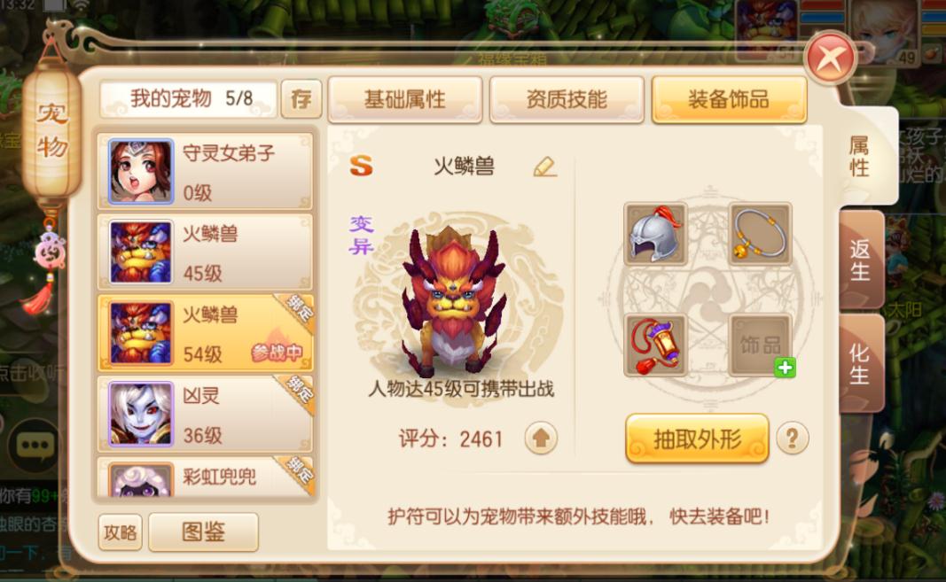 诛仙手游小爽仙府在哪