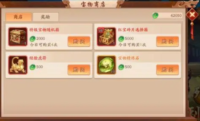 少年三国志每天买什么