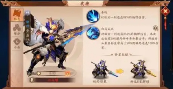 少年三国志2怎么获得10个紫晶碎片