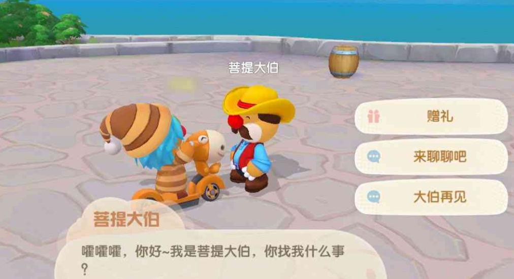 摩尔庄园拉姆跷跷板怎么得